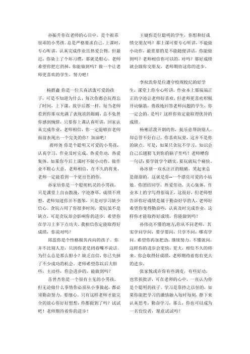 (完整word版)家庭报告书(word文档良心出品)