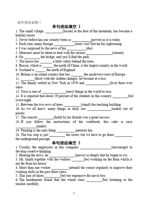 单句语法填空 1