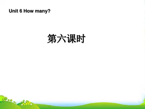 人教版(PEP)三年级英语下册Unit 6 How many (第6课时)优质课课件