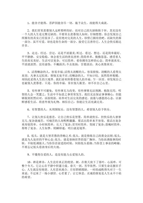 最新禅语静心的句子｜关于静心的句子25句 3篇精选 最新