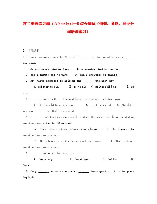 高中英语 Unit1-5：First aid综合测试练习题(八)新人教版必修5