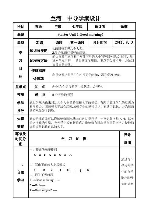 starter unit2 导学案
