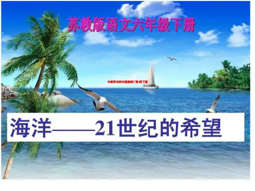 中药学本科中药药理(7章)泻下药