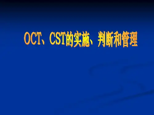 OCT
