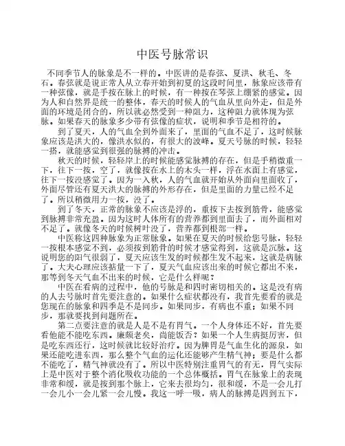 中医如何切脉
