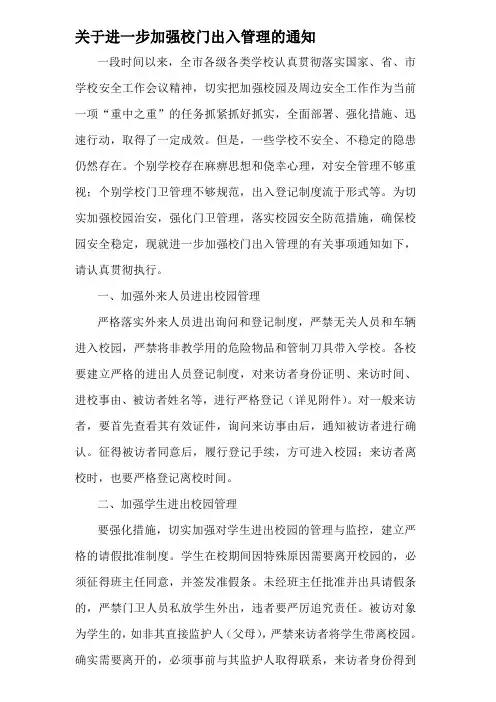出入登记表