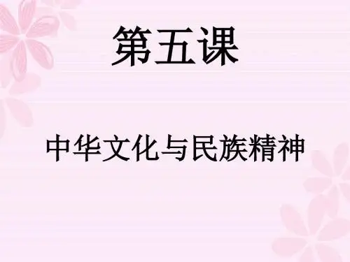 第五课复习资料