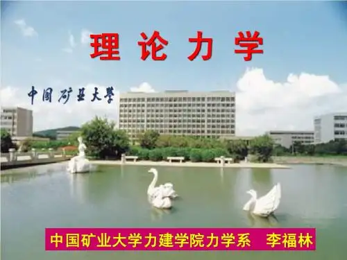 Ch01 静力学概念和公理(H)
