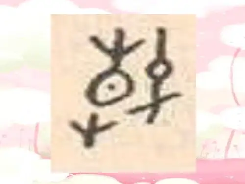 感悟青春