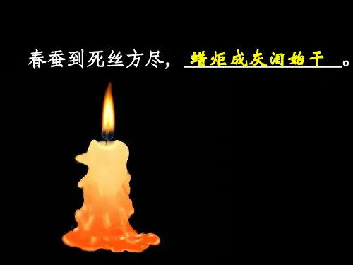 高中语文-李商隐诗两首