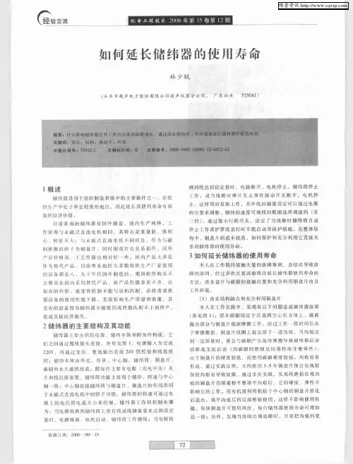 如何延长储纬器的使用寿命
