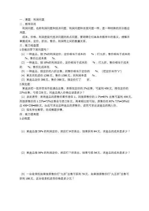 利润问题