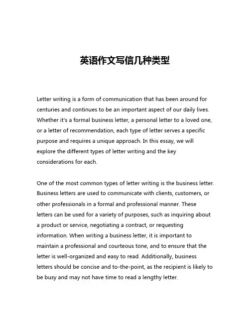 英语作文写信几种类型