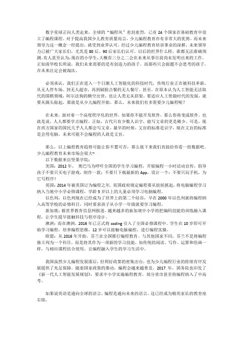 2020少儿编程：畅想编程教育的未来发展浪潮