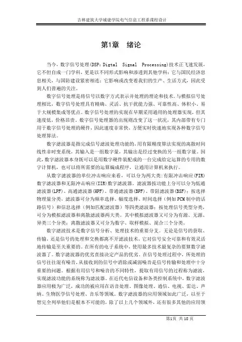 03绪论