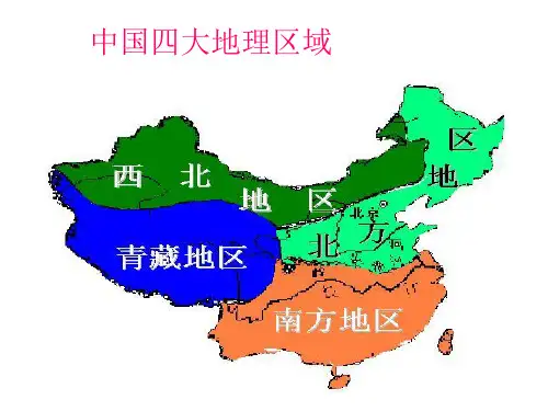 历史与社会(人教版)七年级下册:第六单元第一课北方地区-红松之乡