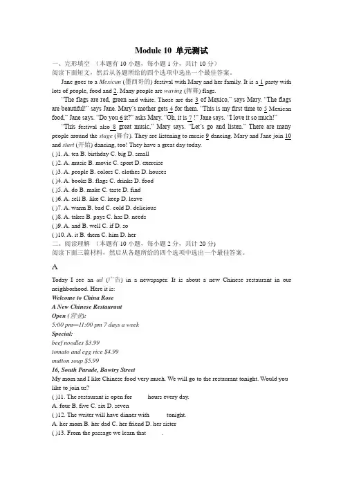 外研版英语七年级下册：Module 10 Unit 2 This morning we took a