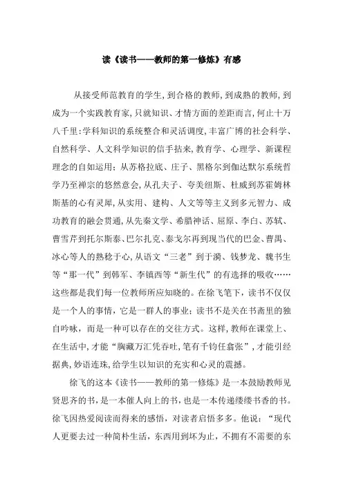 读书有感
