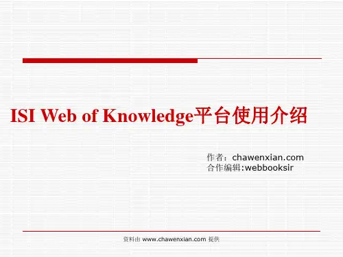 SCI检索数据库简介及使用说明