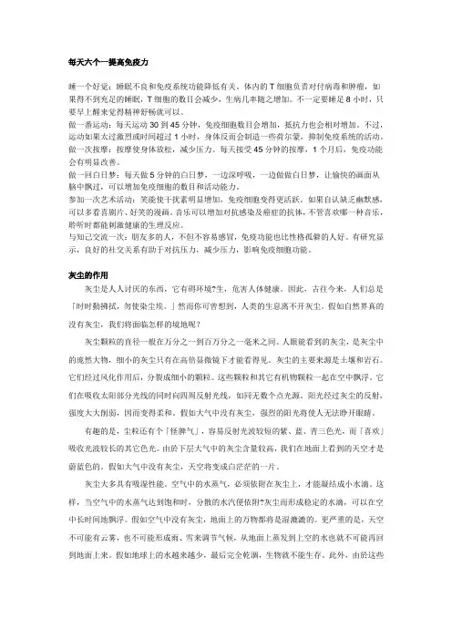 健康科普知识 2