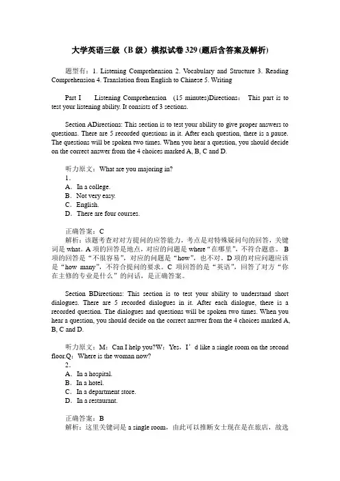 大学英语三级(B级)模拟试卷329(题后含答案及解析)