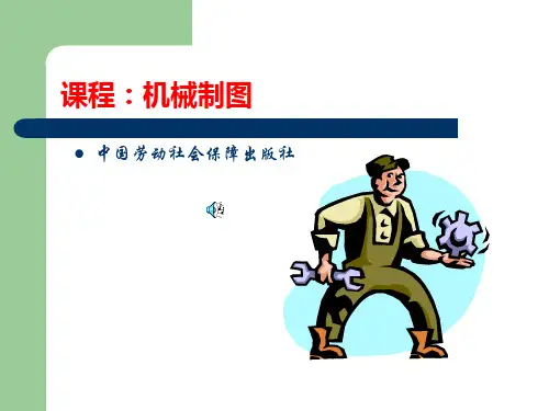 课程:机械制图 表面粗糙度
