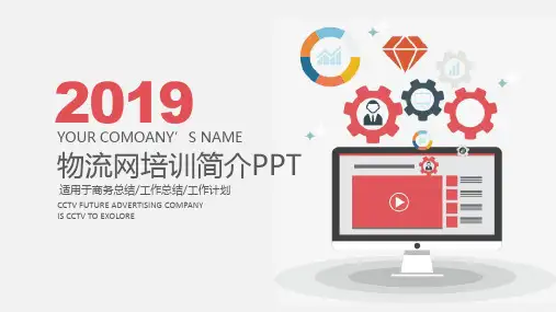 物联网应用实例PPT