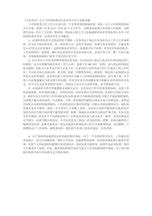 公务员法