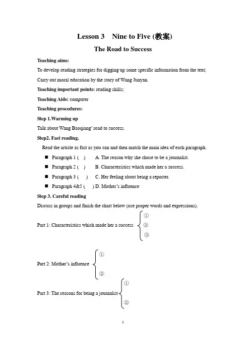 unit14lesson3教案
