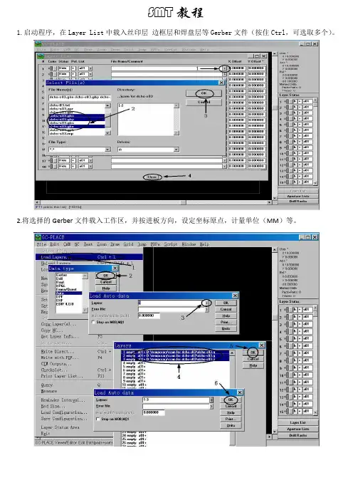 GC-PLACE使用教程