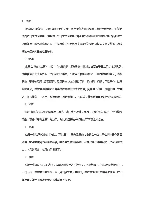 教你读书个十种小方法,如何来读书