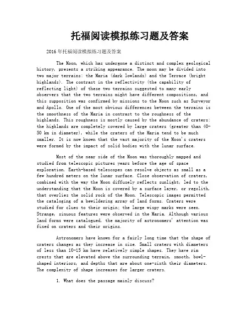 托福阅读模拟练习题及答案