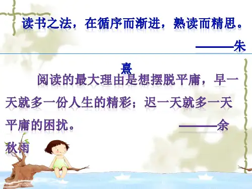 六年级语文说明文阅读复习策略