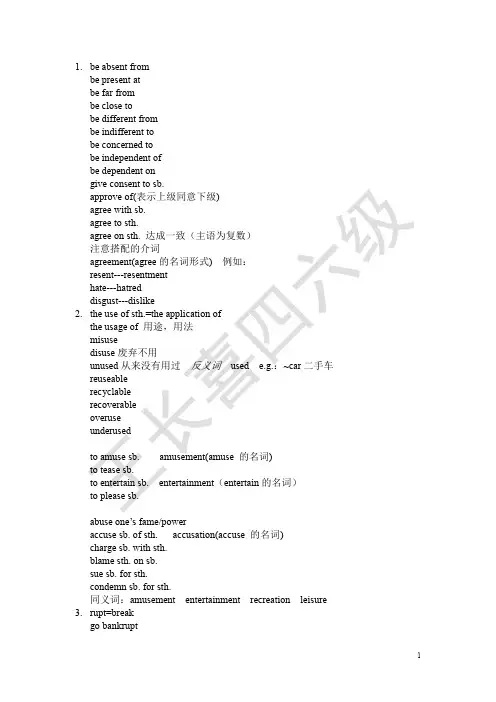 词汇笔记整理版