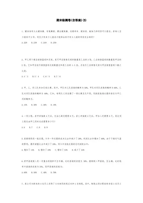 【三套试卷】2021年济宁市小学数学小升初试题附答案(1)