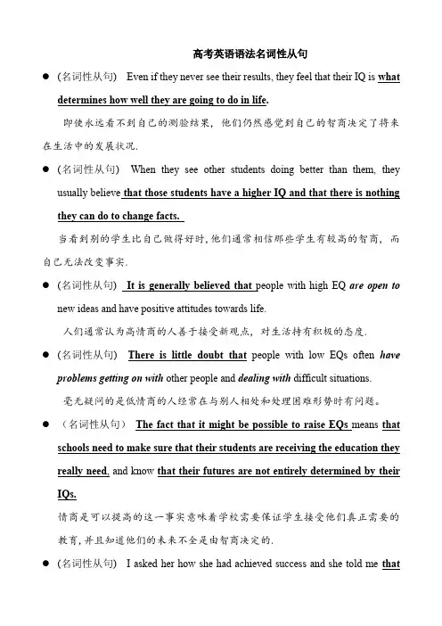 高考英语语法：名词性从句与定语从句范例对比