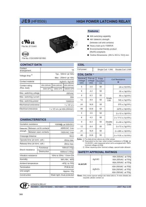 JE9348HSR1中文资料