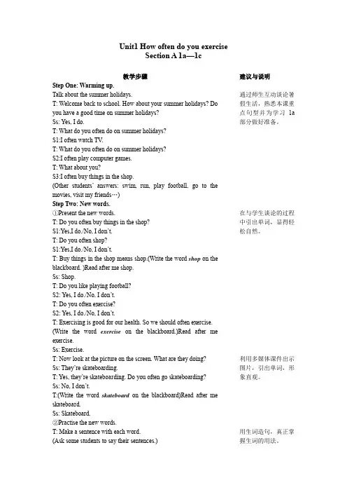 八年级上 U1.p1教案 Unit1 How often do you exerciseSection A 1a—1c