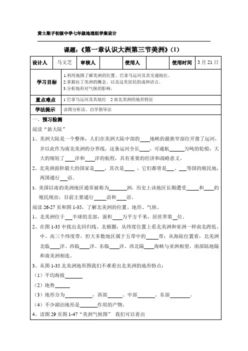 美洲(1)