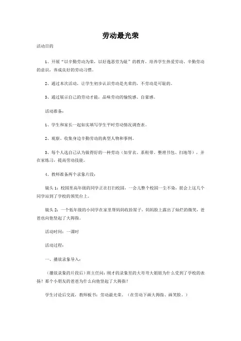 班队会