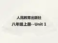 英语单词拆分趣味快速记忆人教版八年级上册 Unit 1