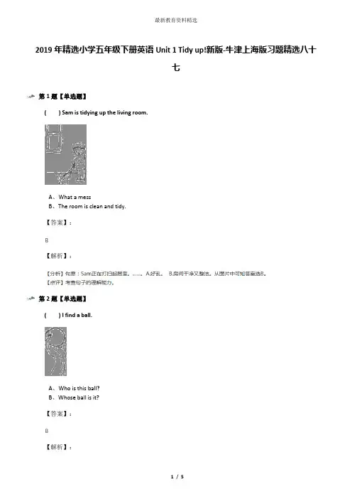 2019年精选小学五年级下册英语Unit 1 Tidy up!新版-牛津上海版习题精选八十七