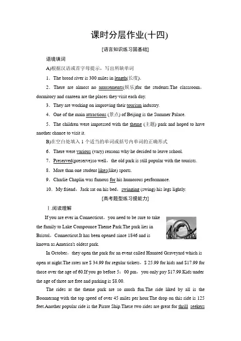 人教版高中英语必修4  课时分层作业unit5课时分层作业14【含答案】