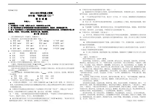 (完整word版)高二语文试题及答案,推荐文档