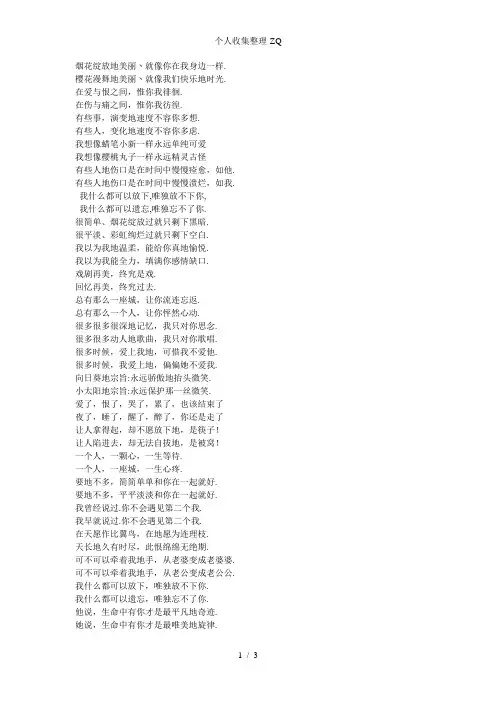 一些文章里可以用的句子