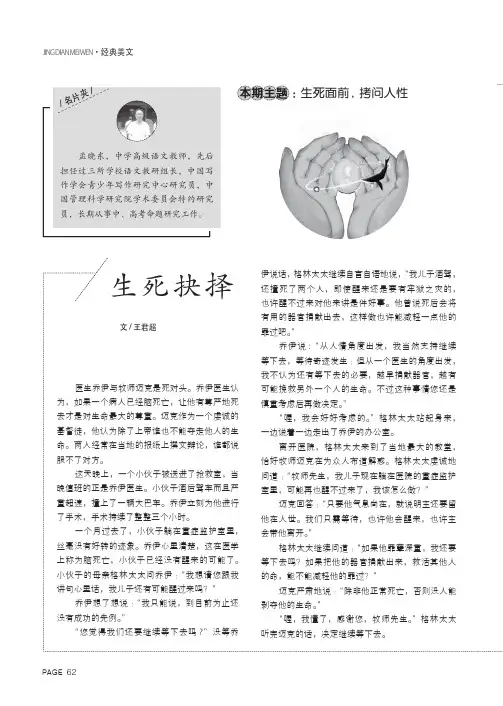 生死抉择