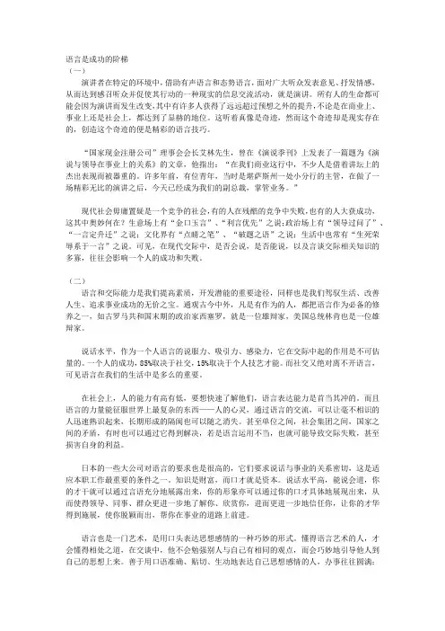 演讲的艺术_准备篇