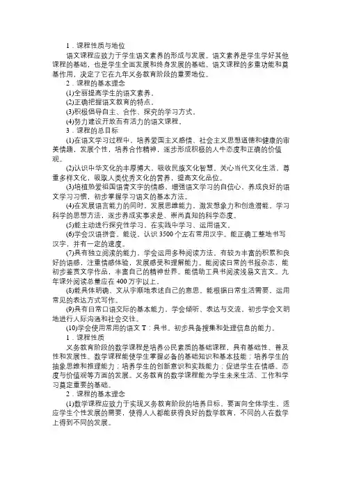 2014年小学教师资格证教育教学知识与能力复习指导3