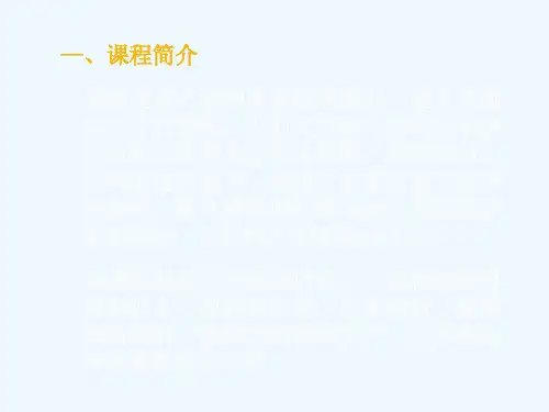 粮油工艺学