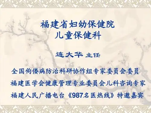 ATP.CLP2010-6.1临床用药安全--婴幼儿佝偻病的防治